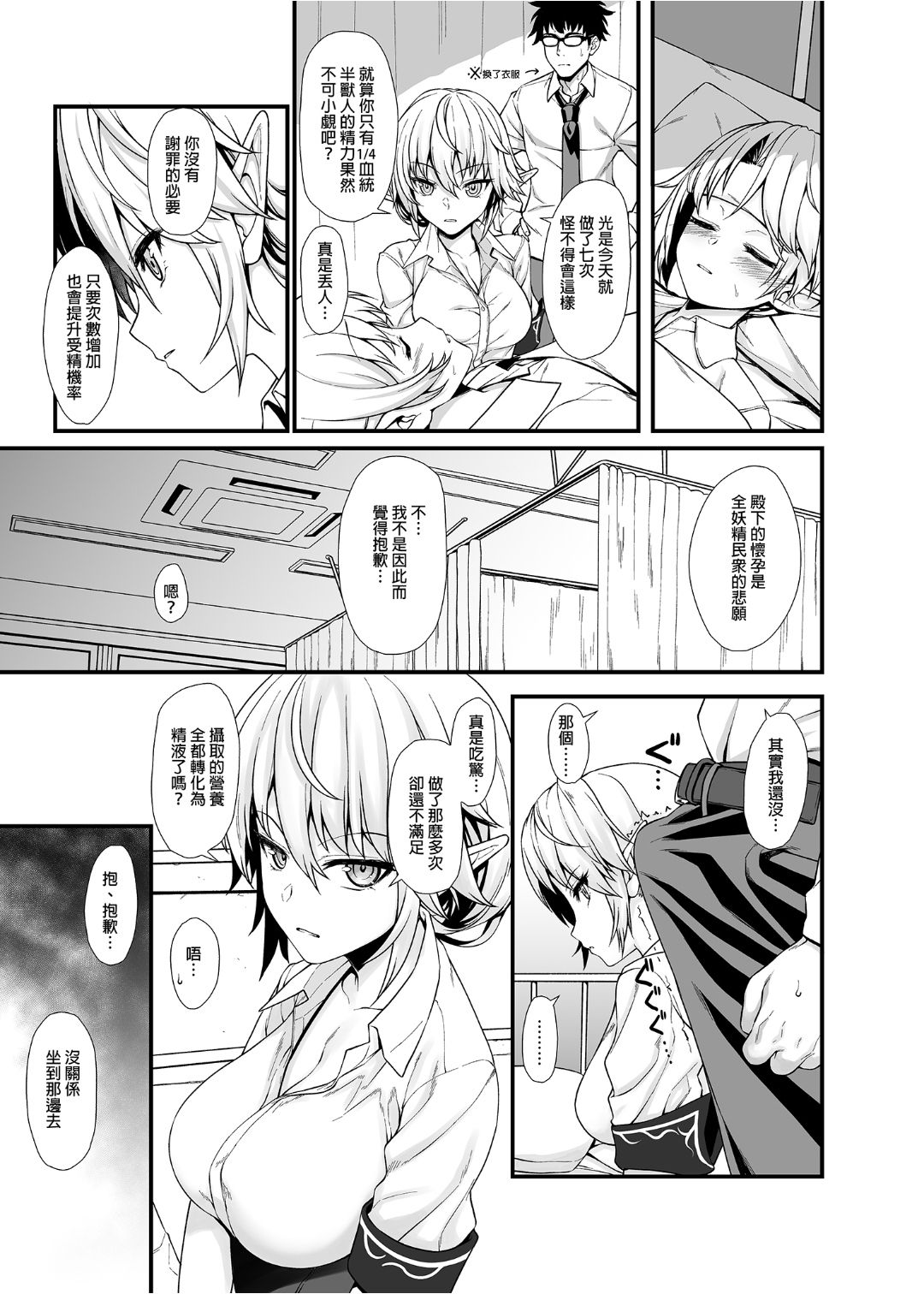 [アットホーム酒家 (たくのみ)] 援助交配 1-10 [中國語] [無修正] [DL版]