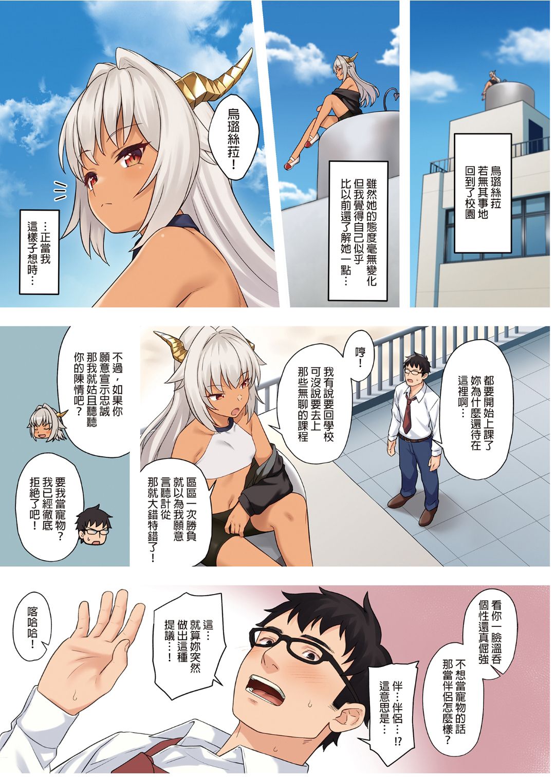 [アットホーム酒家 (たくのみ)] 援助交配 1-10 [中國語] [無修正] [DL版]