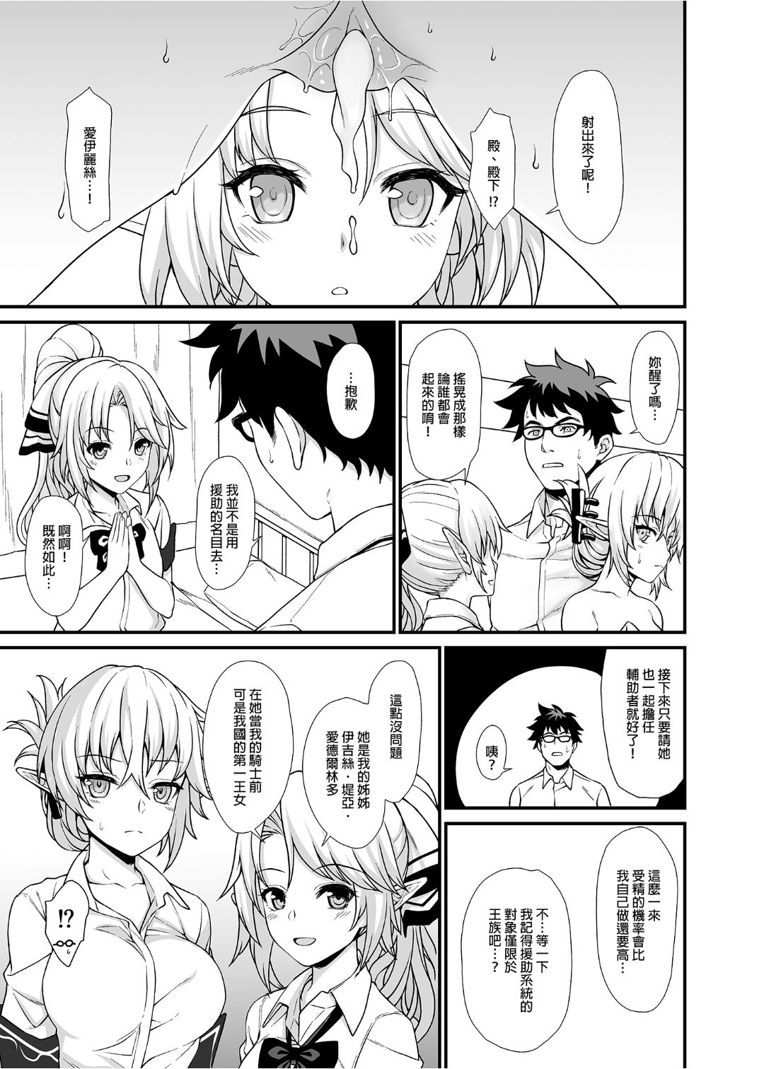 [アットホーム酒家 (たくのみ)] 援助交配 1-10 [中國語] [無修正] [DL版]