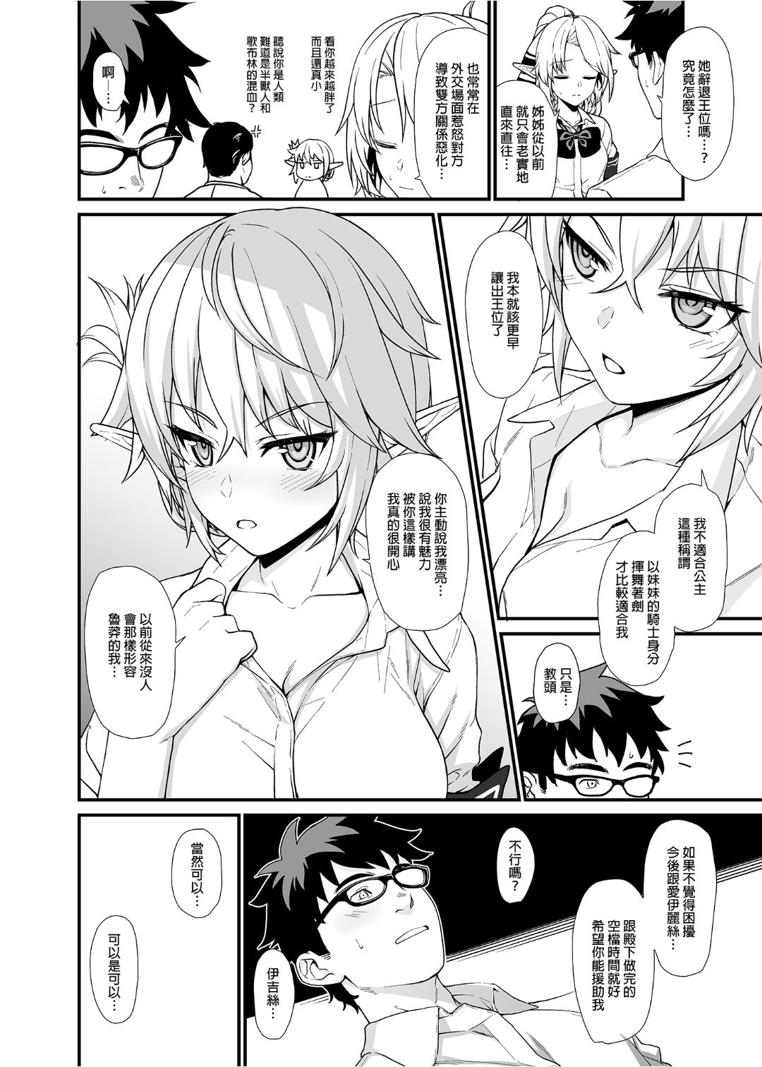 [アットホーム酒家 (たくのみ)] 援助交配 1-10 [中國語] [無修正] [DL版]