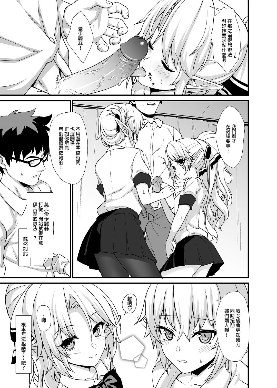 [アットホーム酒家 (たくのみ)] 援助交配 1-10 [中國語] [無修正] [DL版]