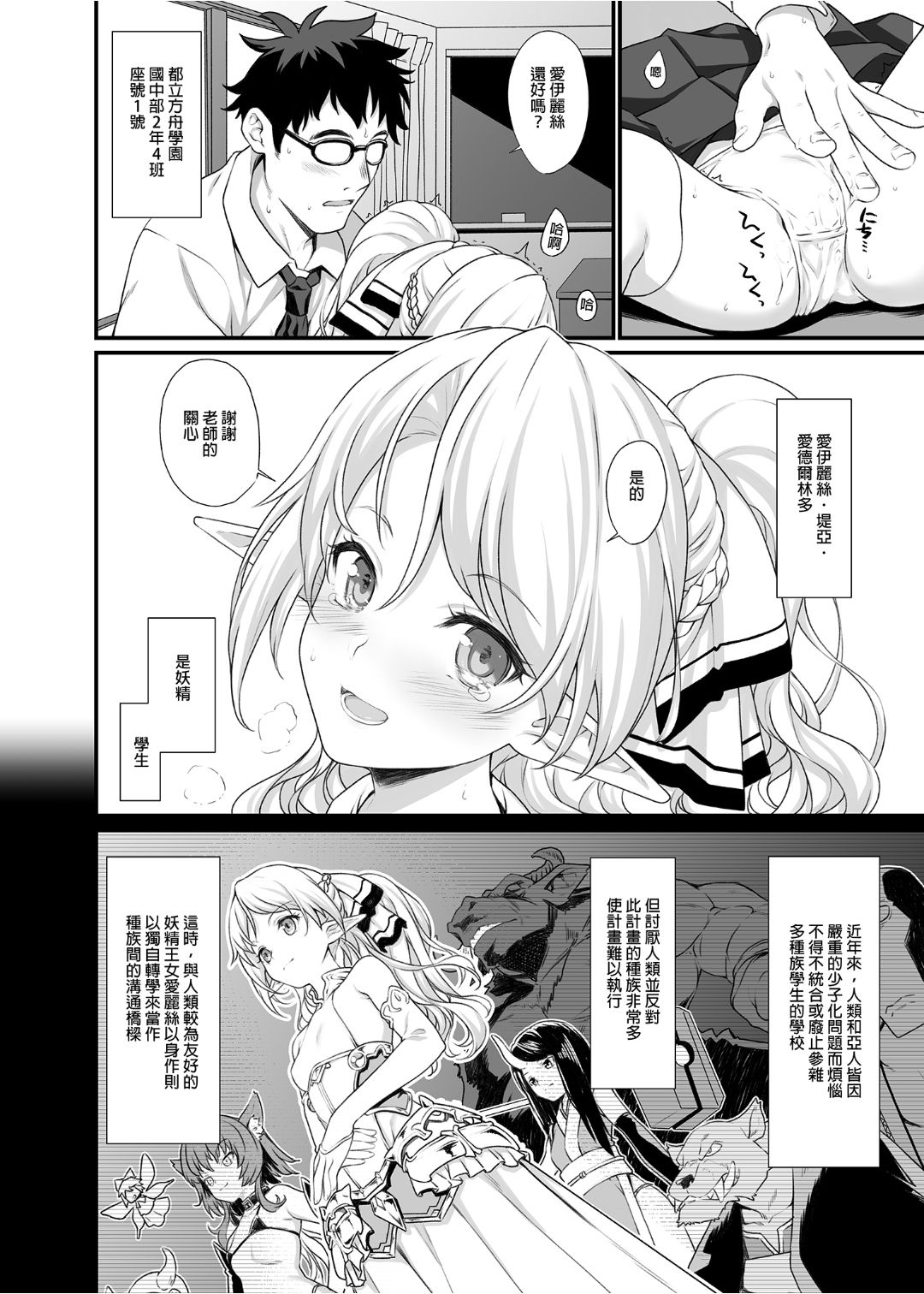 [アットホーム酒家 (たくのみ)] 援助交配 1-10 [中國語] [無修正] [DL版]