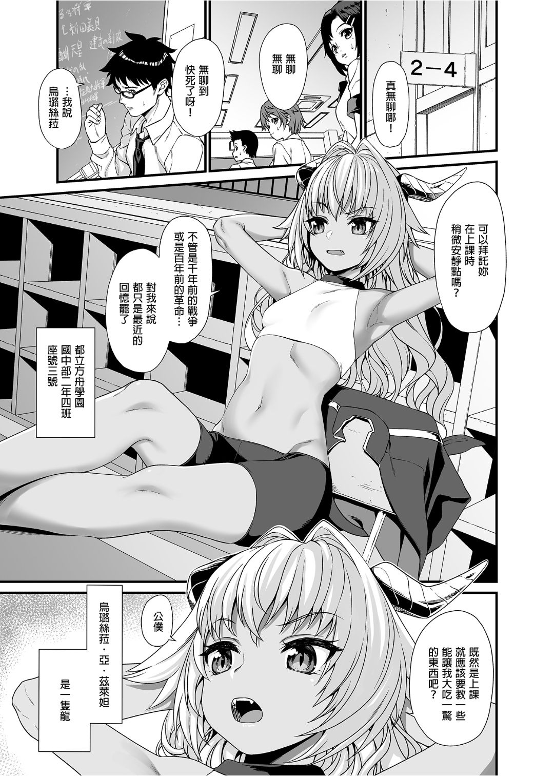 [アットホーム酒家 (たくのみ)] 援助交配 1-10 [中國語] [無修正] [DL版]