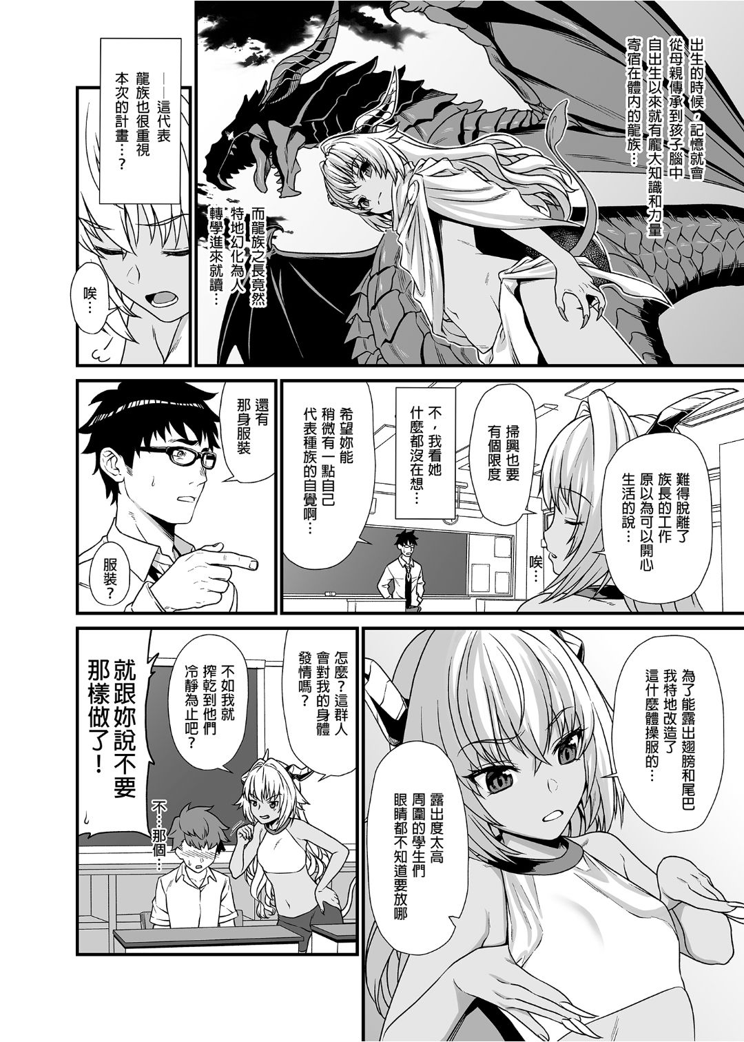 [アットホーム酒家 (たくのみ)] 援助交配 1-10 [中國語] [無修正] [DL版]