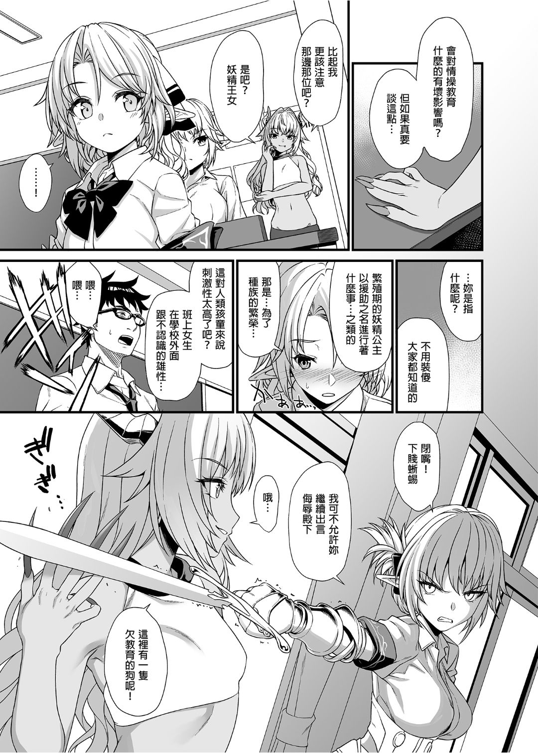[アットホーム酒家 (たくのみ)] 援助交配 1-10 [中國語] [無修正] [DL版]