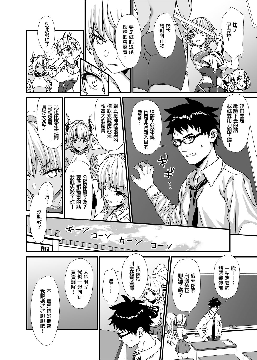 [アットホーム酒家 (たくのみ)] 援助交配 1-10 [中國語] [無修正] [DL版]
