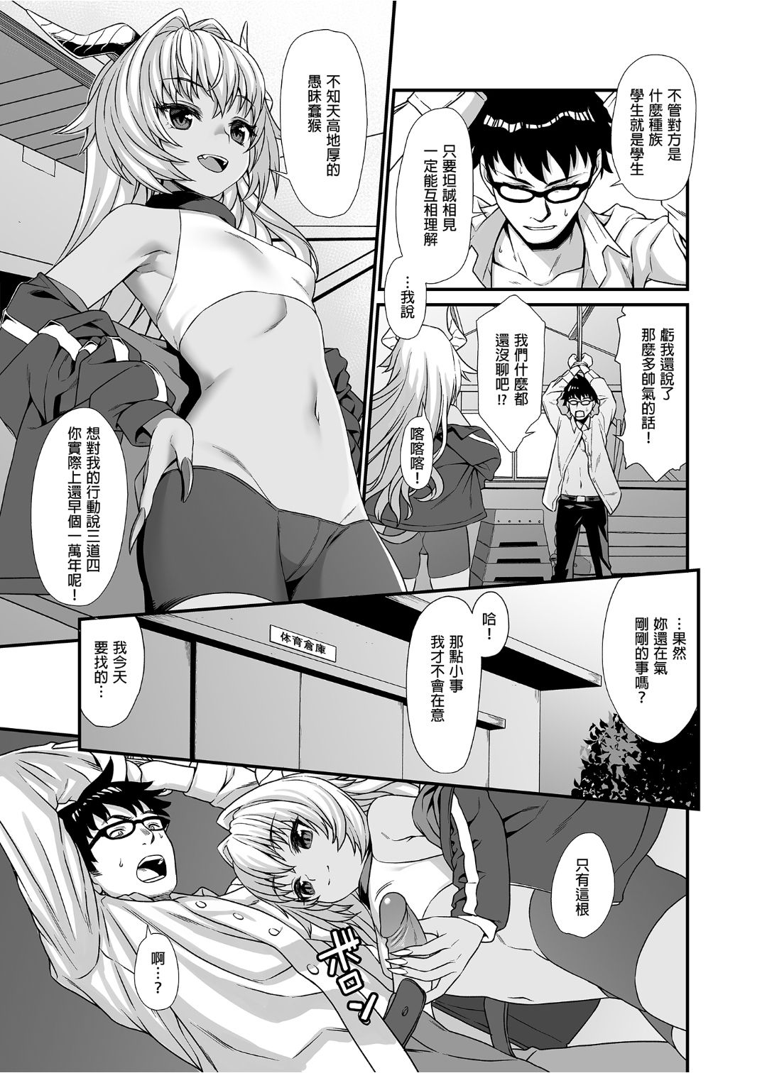 [アットホーム酒家 (たくのみ)] 援助交配 1-10 [中國語] [無修正] [DL版]