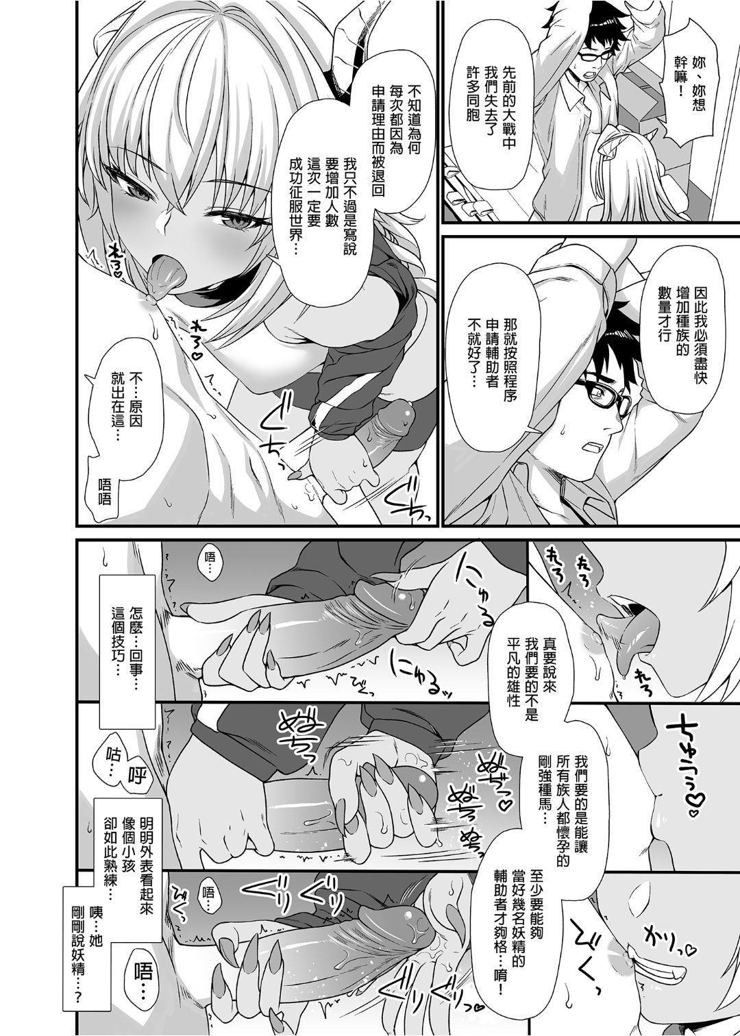 [アットホーム酒家 (たくのみ)] 援助交配 1-10 [中國語] [無修正] [DL版]