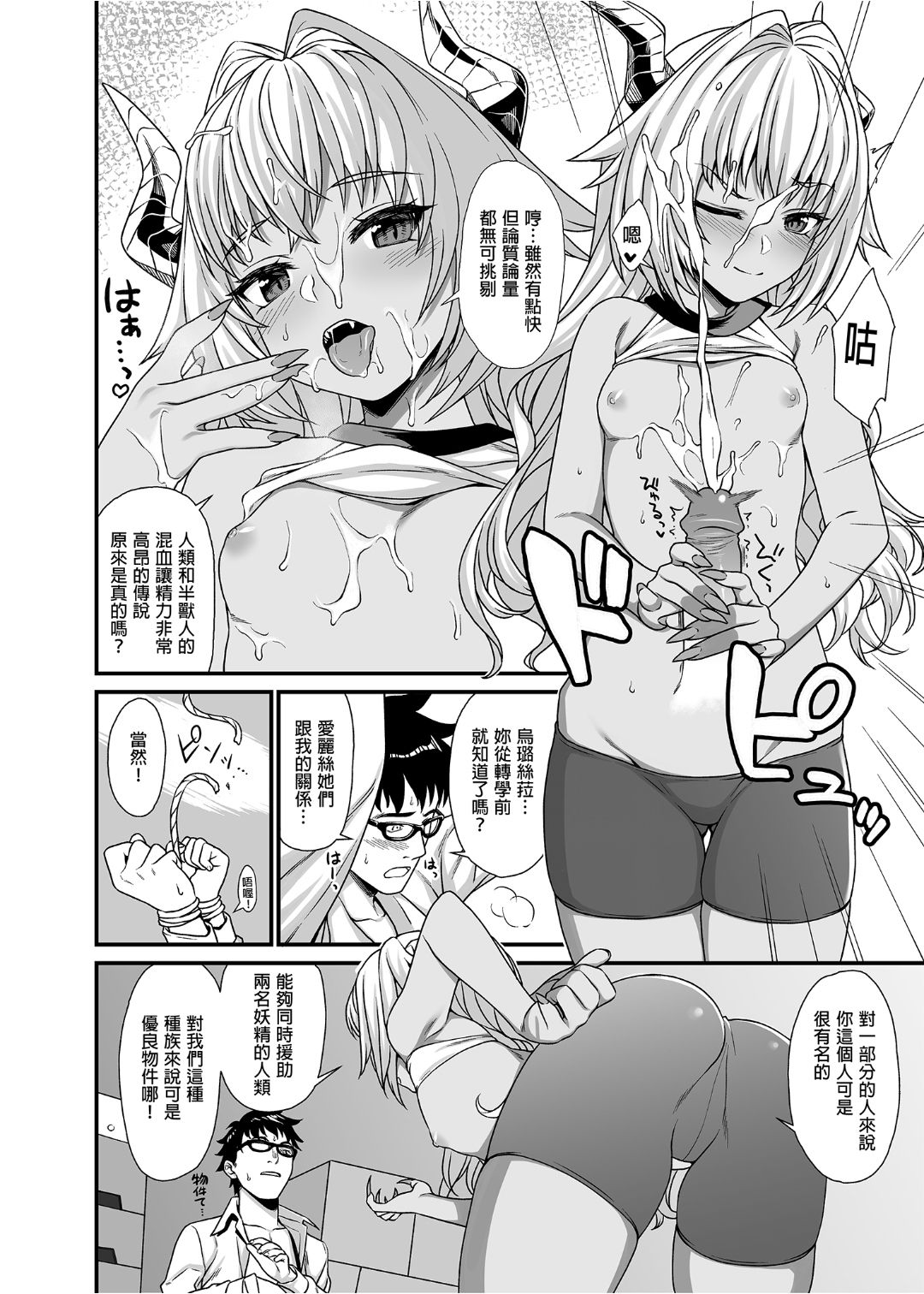 [アットホーム酒家 (たくのみ)] 援助交配 1-10 [中國語] [無修正] [DL版]