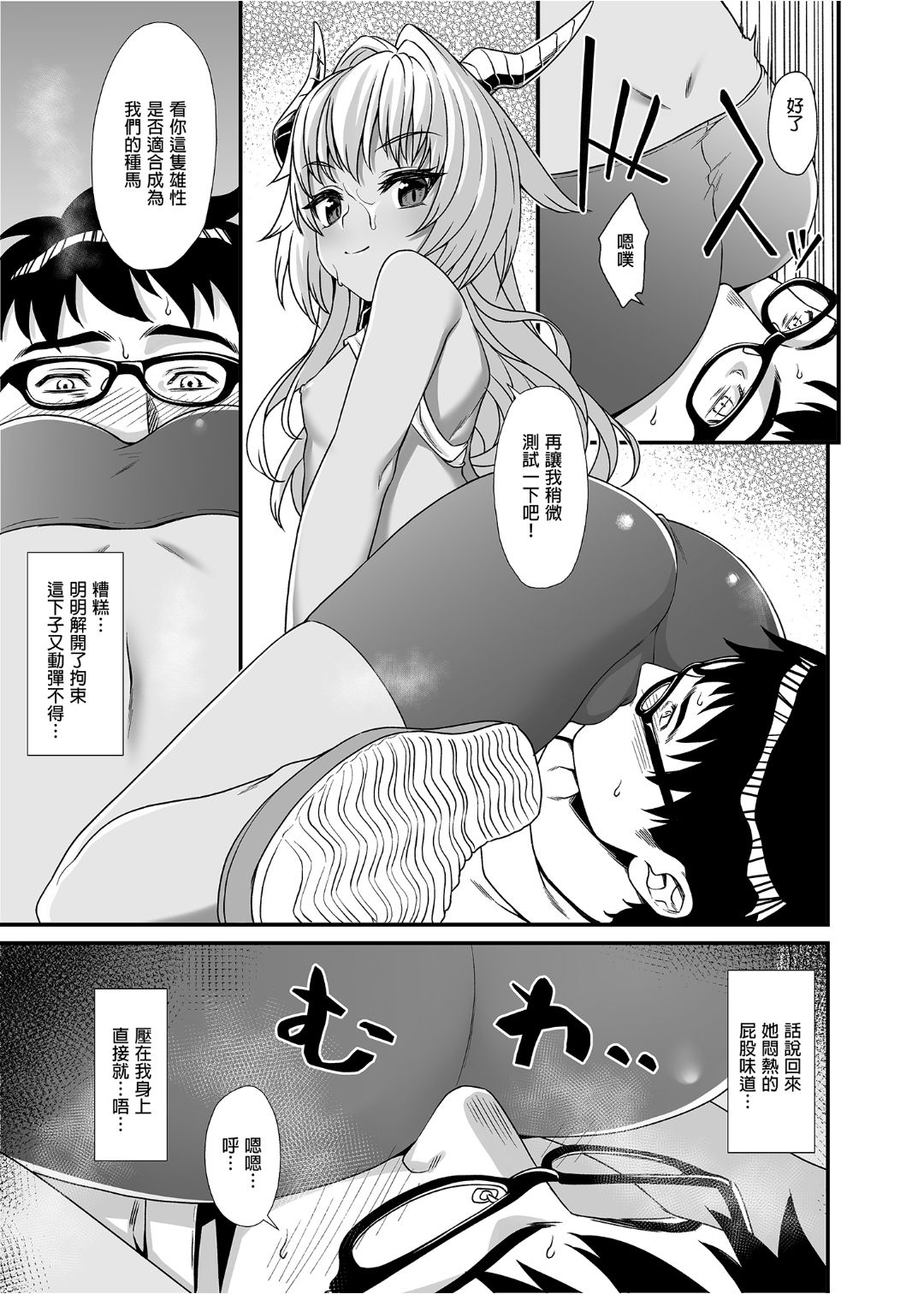 [アットホーム酒家 (たくのみ)] 援助交配 1-10 [中國語] [無修正] [DL版]
