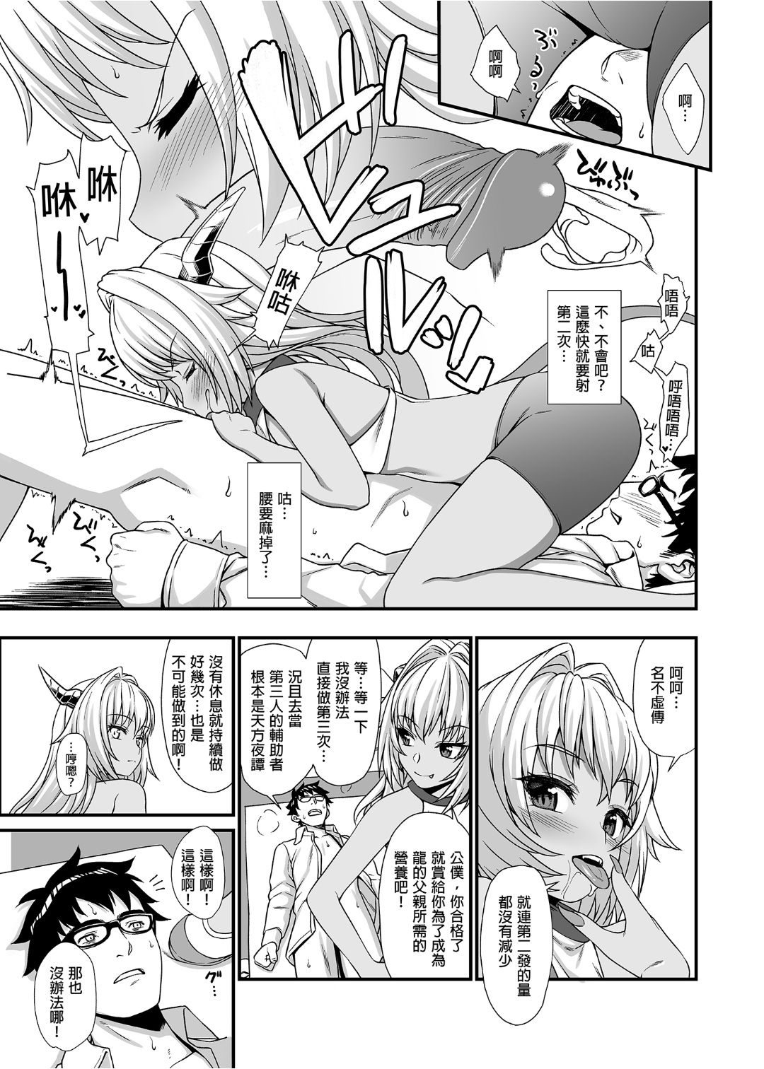 [アットホーム酒家 (たくのみ)] 援助交配 1-10 [中國語] [無修正] [DL版]