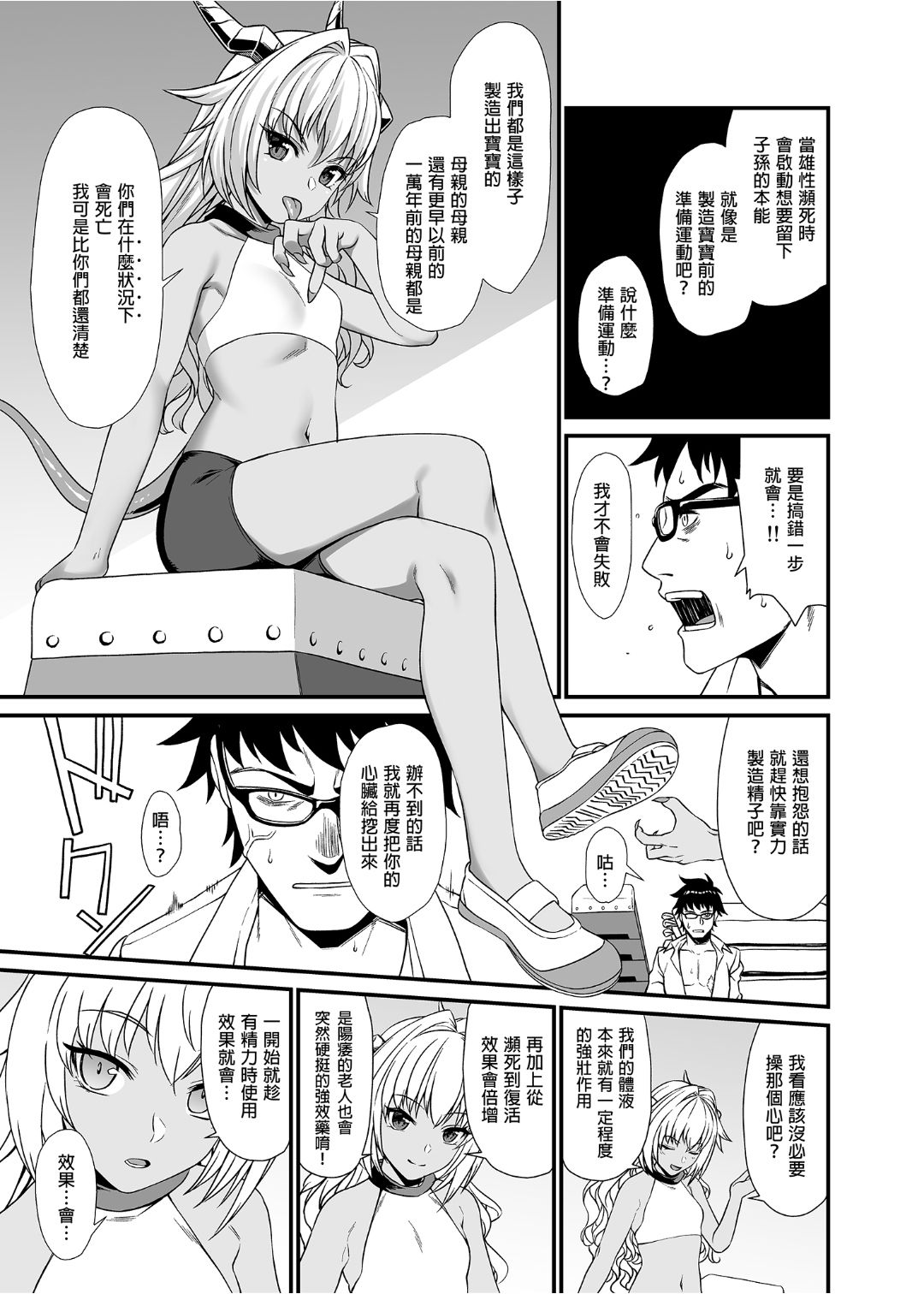 [アットホーム酒家 (たくのみ)] 援助交配 1-10 [中國語] [無修正] [DL版]