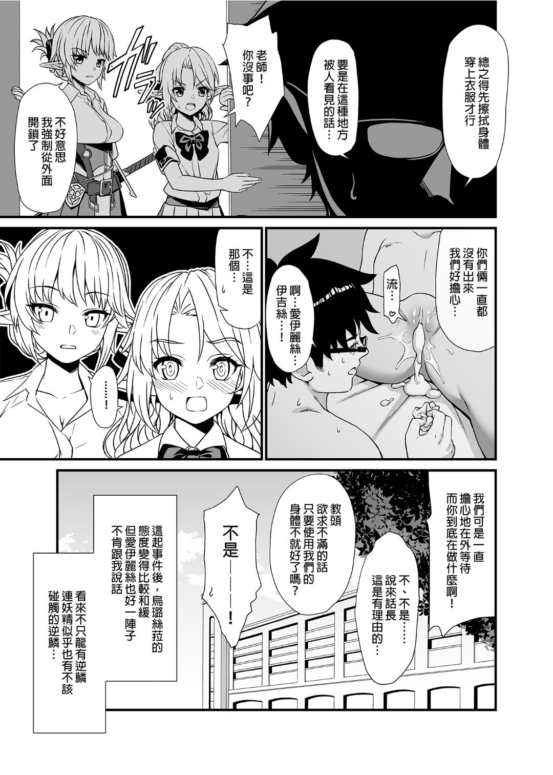 [アットホーム酒家 (たくのみ)] 援助交配 1-10 [中國語] [無修正] [DL版]
