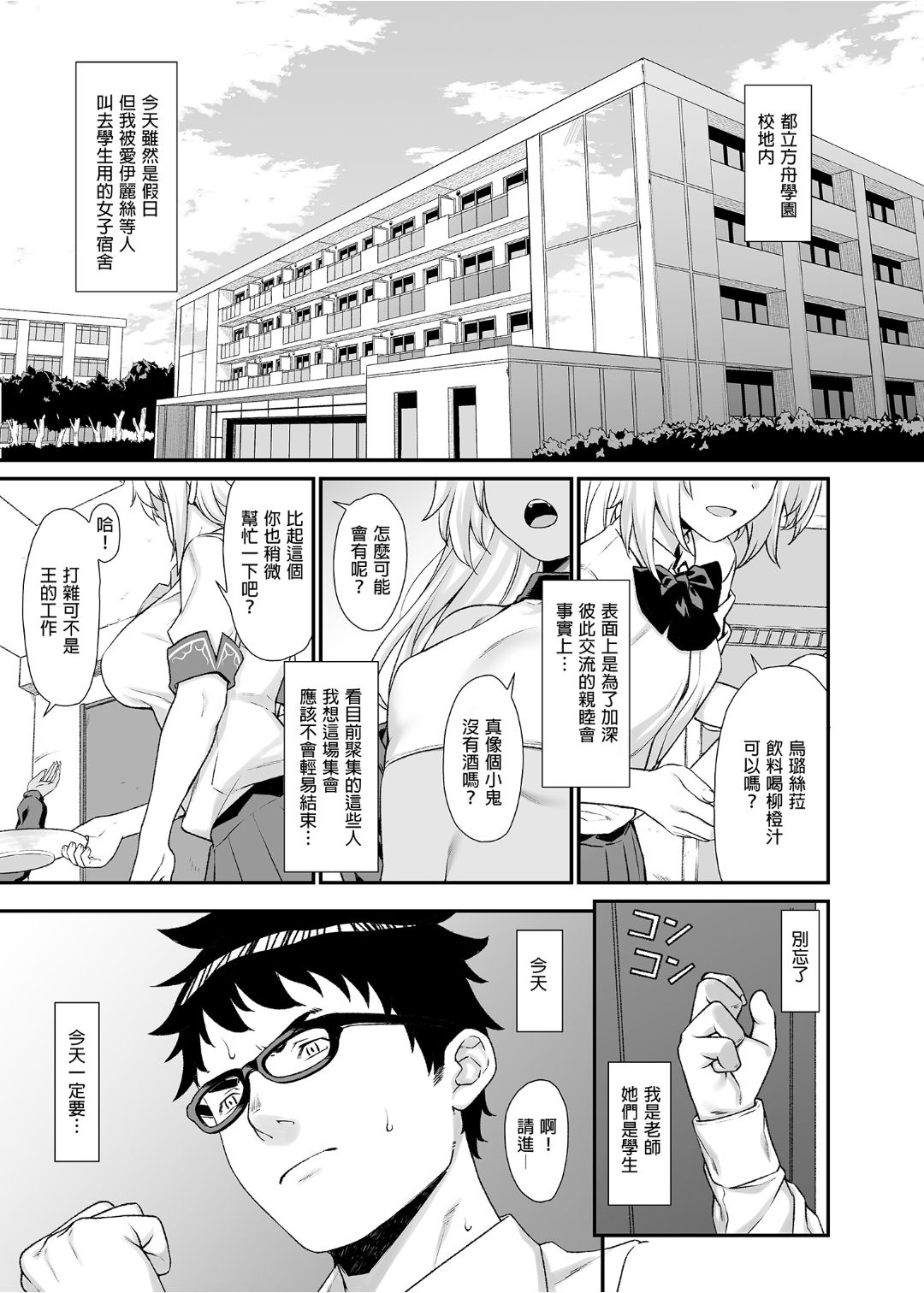 [アットホーム酒家 (たくのみ)] 援助交配 1-10 [中國語] [無修正] [DL版]