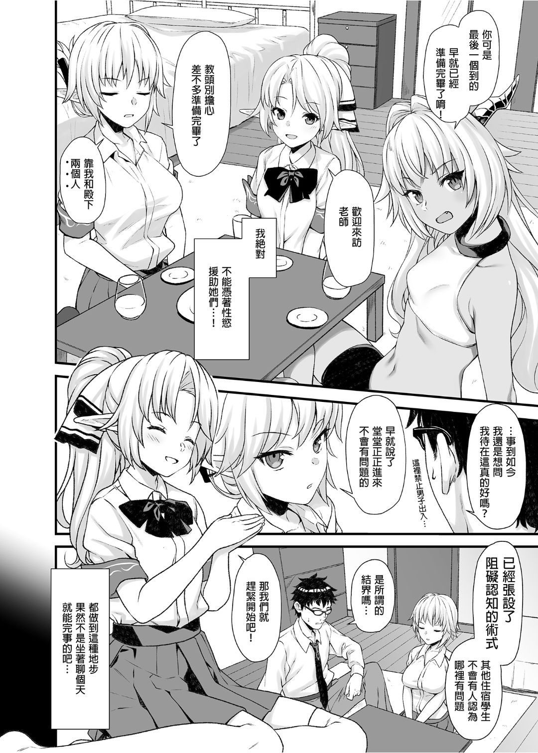 [アットホーム酒家 (たくのみ)] 援助交配 1-10 [中國語] [無修正] [DL版]