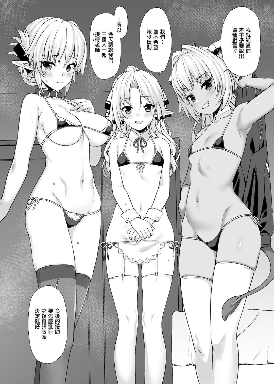 [アットホーム酒家 (たくのみ)] 援助交配 1-10 [中國語] [無修正] [DL版]