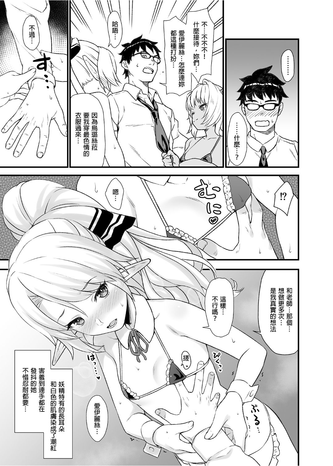 [アットホーム酒家 (たくのみ)] 援助交配 1-10 [中國語] [無修正] [DL版]