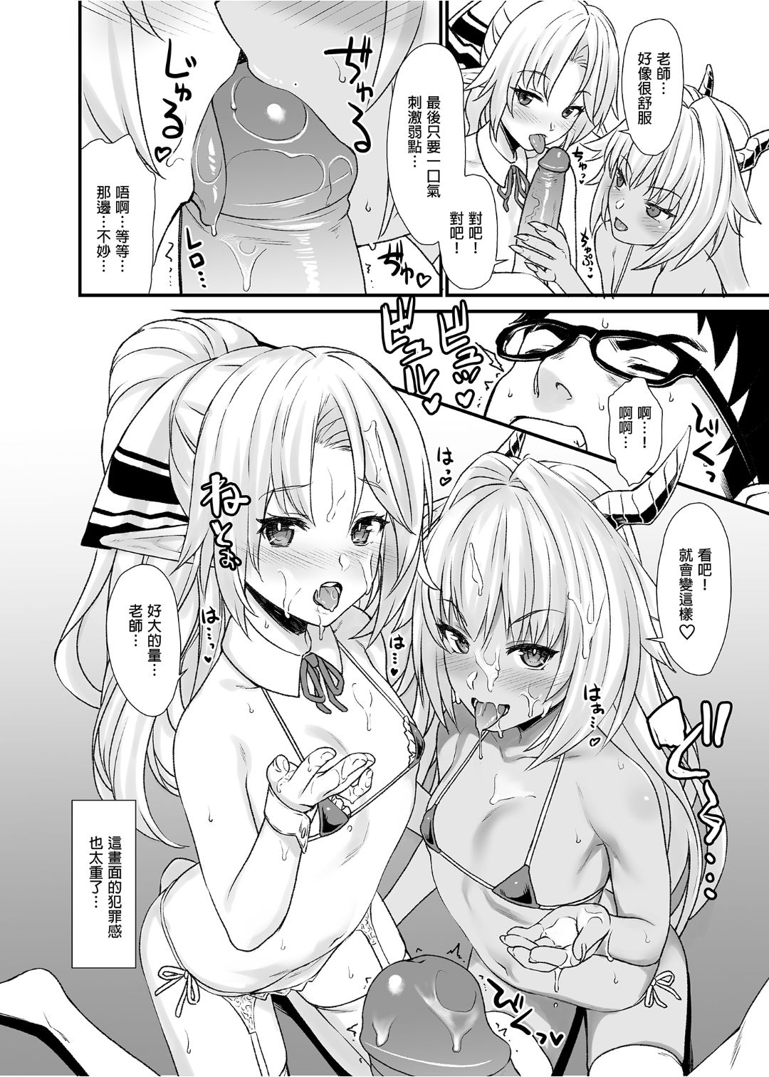 [アットホーム酒家 (たくのみ)] 援助交配 1-10 [中國語] [無修正] [DL版]