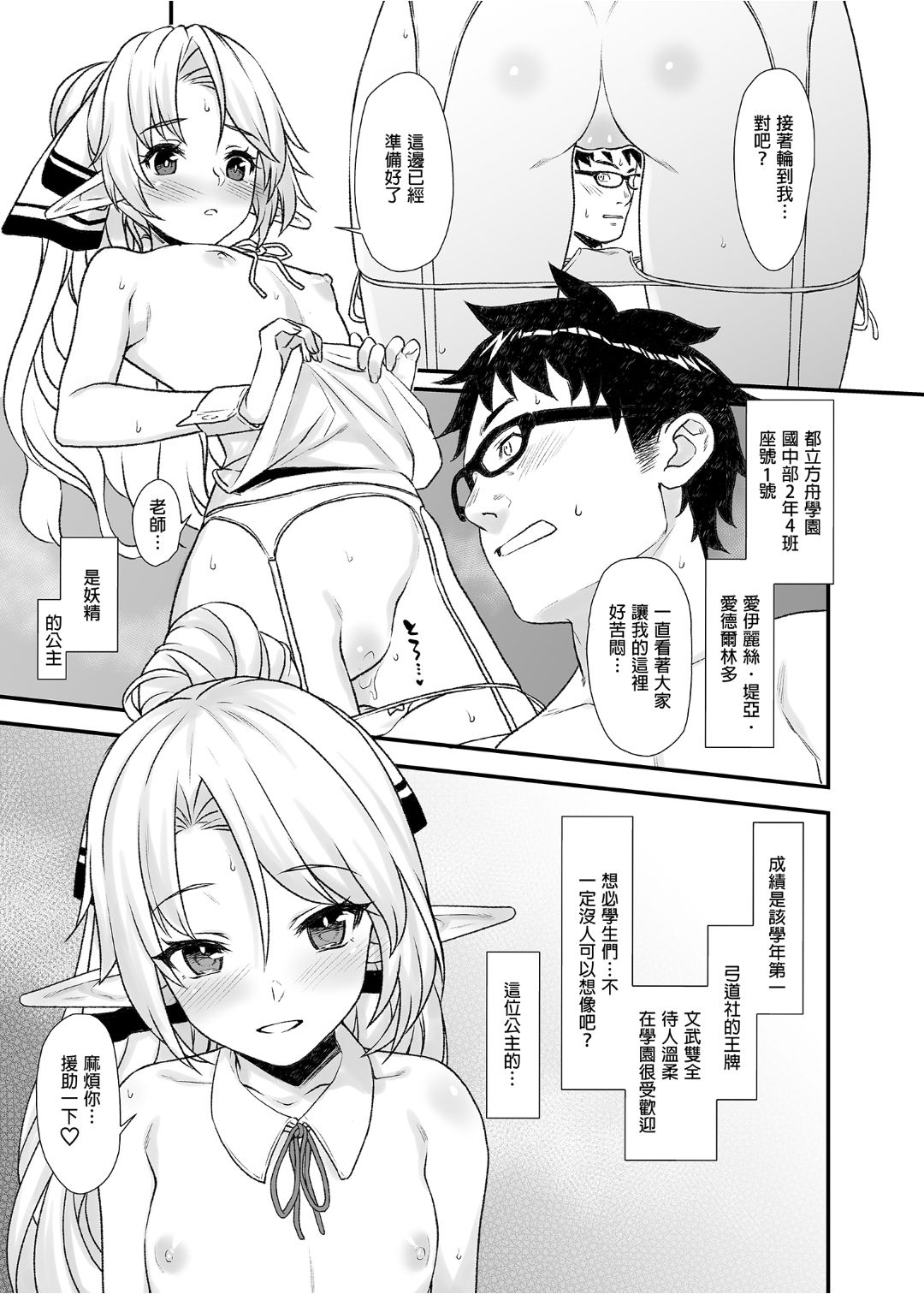 [アットホーム酒家 (たくのみ)] 援助交配 1-10 [中國語] [無修正] [DL版]