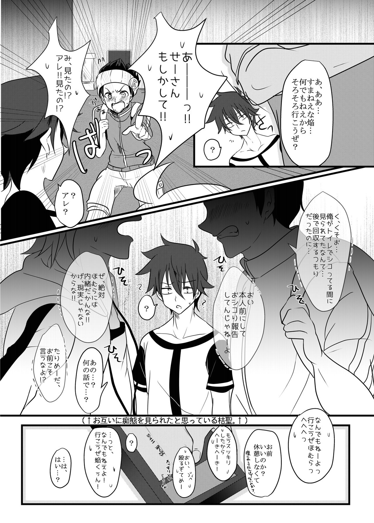 [monotone (物貰ものと)] 腐界に目覚める王子様! (腐界に眠る王女のアバドーン) [DL版]