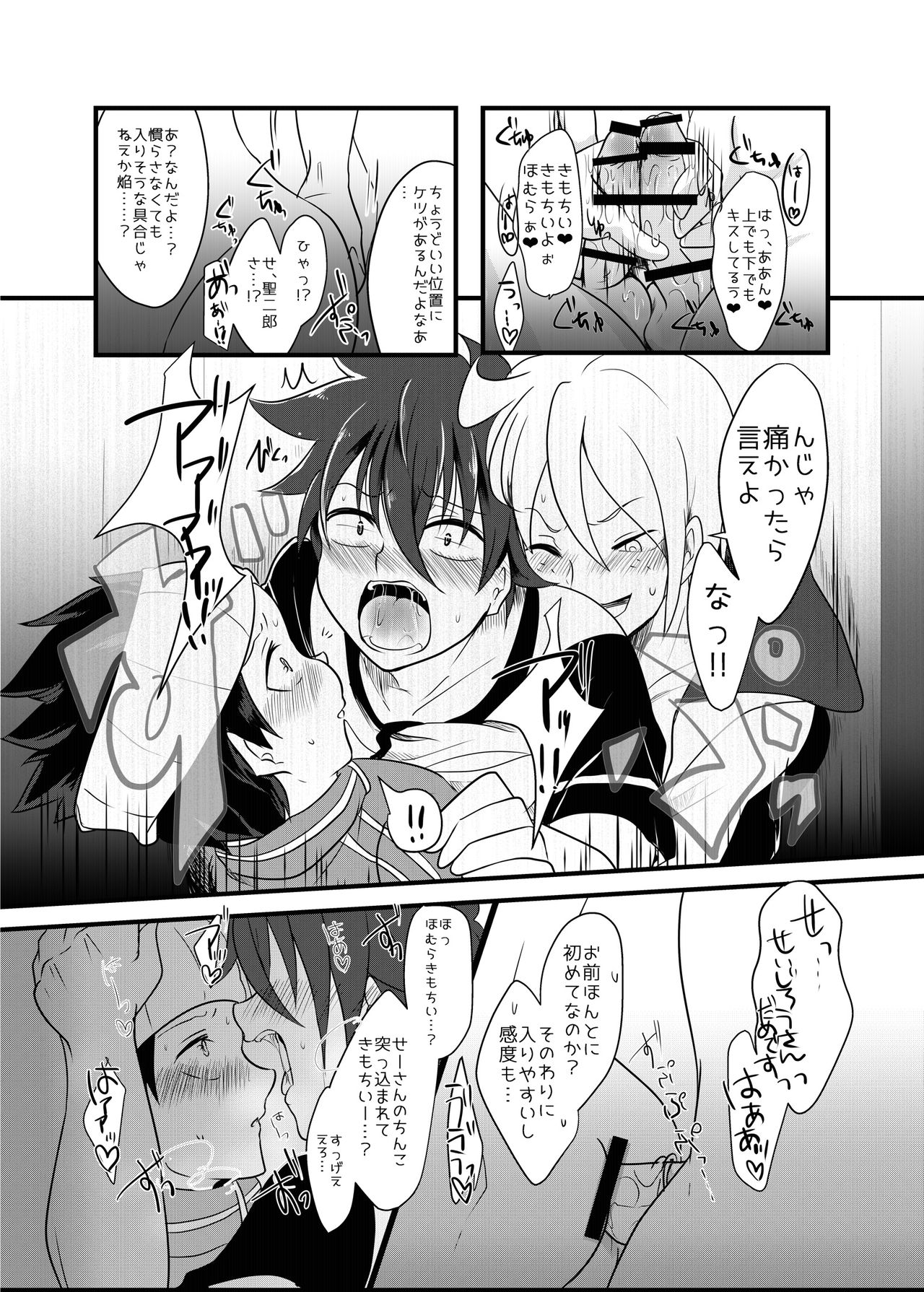 [monotone (物貰ものと)] 腐界に目覚める王子様! (腐界に眠る王女のアバドーン) [DL版]
