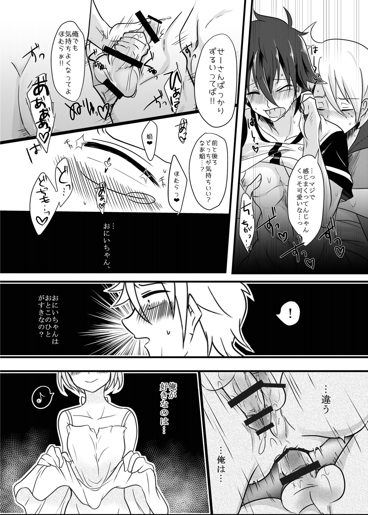 [monotone (物貰ものと)] 腐界に目覚める王子様! (腐界に眠る王女のアバドーン) [DL版]
