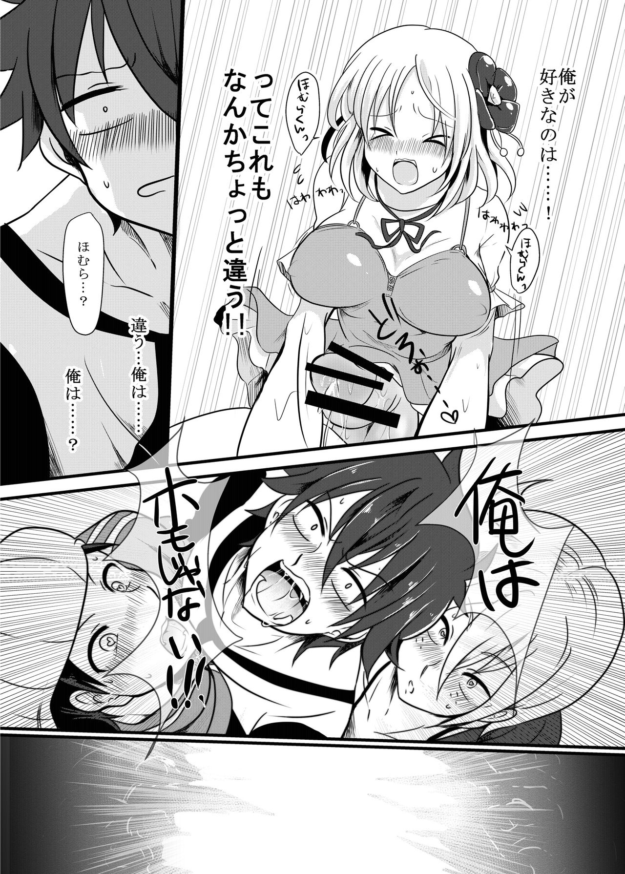 [monotone (物貰ものと)] 腐界に目覚める王子様! (腐界に眠る王女のアバドーン) [DL版]