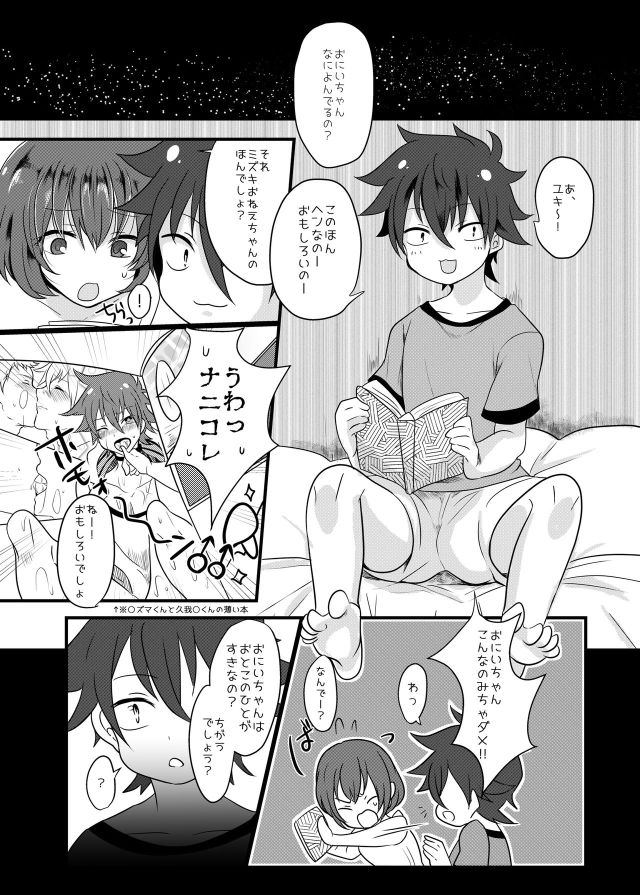 [monotone (物貰ものと)] 腐界に目覚める王子様! (腐界に眠る王女のアバドーン) [DL版]