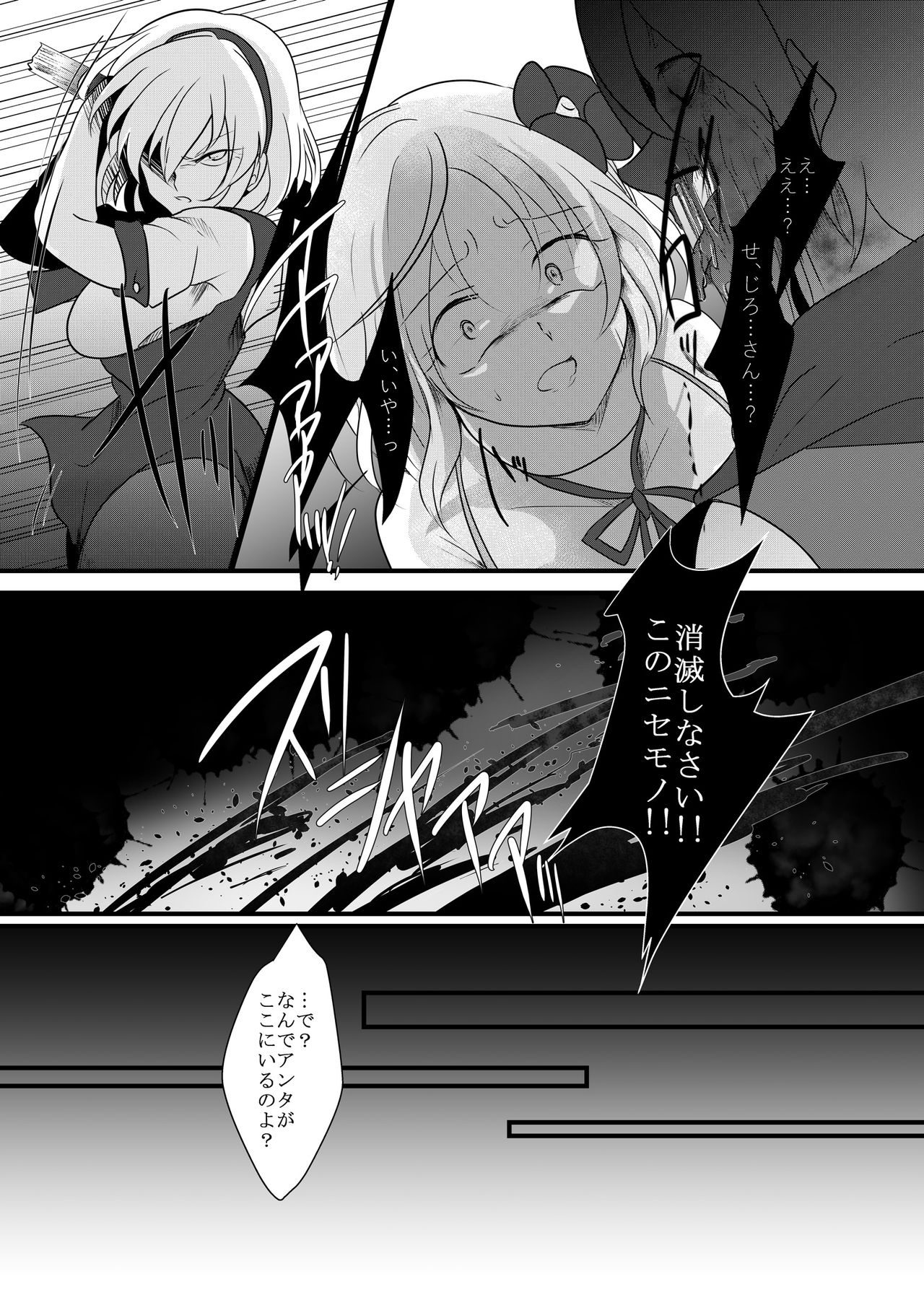 [monotone (物貰ものと)] 腐界に目覚める王子様! (腐界に眠る王女のアバドーン) [DL版]