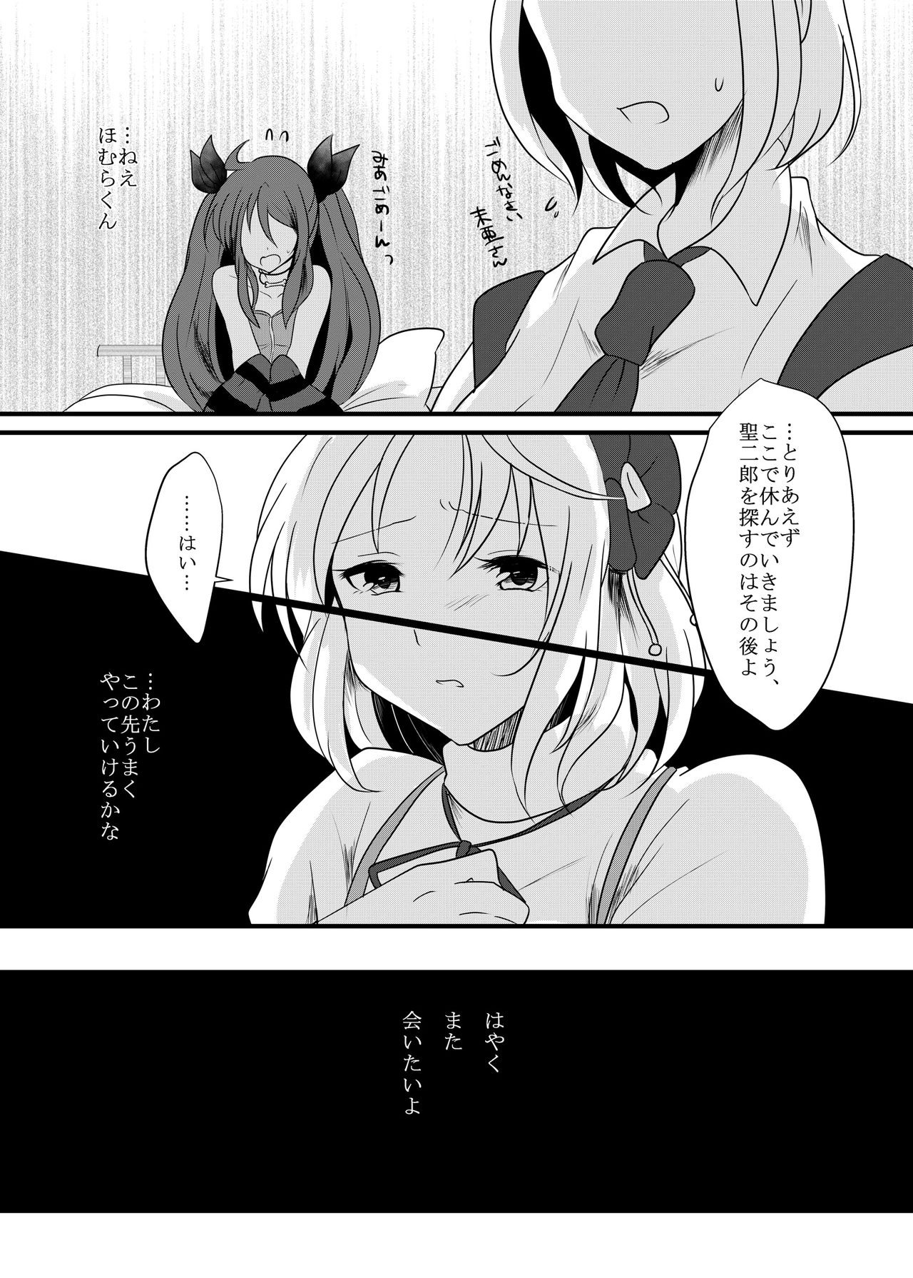 [monotone (物貰ものと)] 腐界に目覚める王子様! (腐界に眠る王女のアバドーン) [DL版]