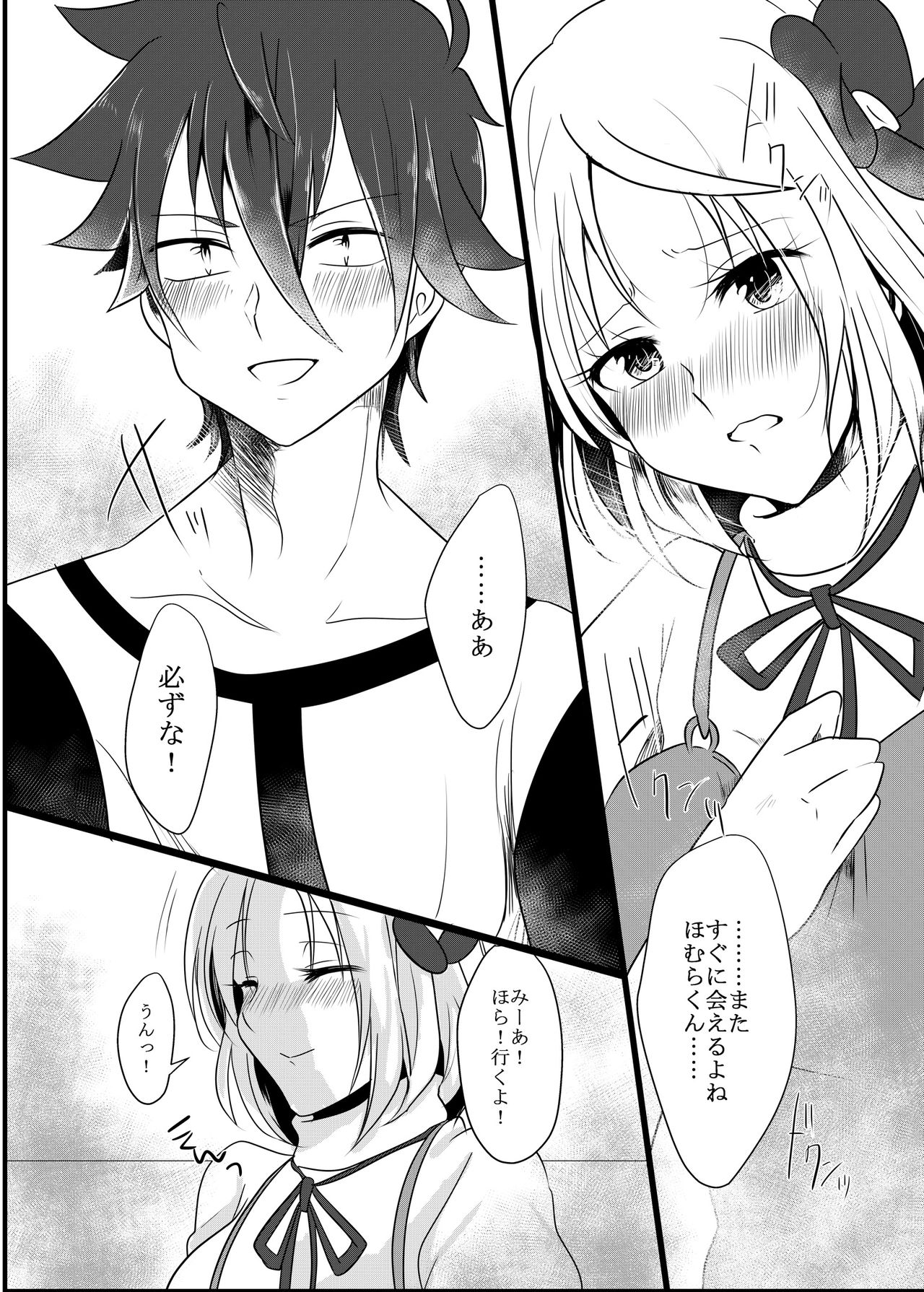 [monotone (物貰ものと)] 腐界に目覚める王子様! (腐界に眠る王女のアバドーン) [DL版]