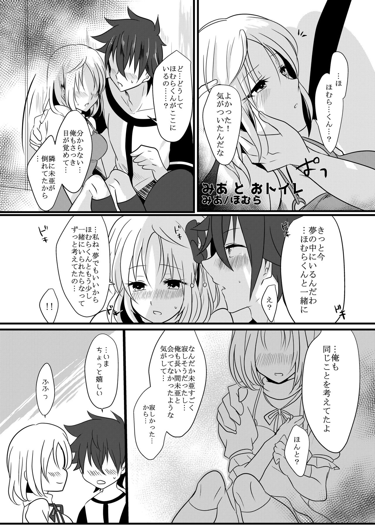 [monotone (物貰ものと)] 腐界に目覚める王子様! (腐界に眠る王女のアバドーン) [DL版]
