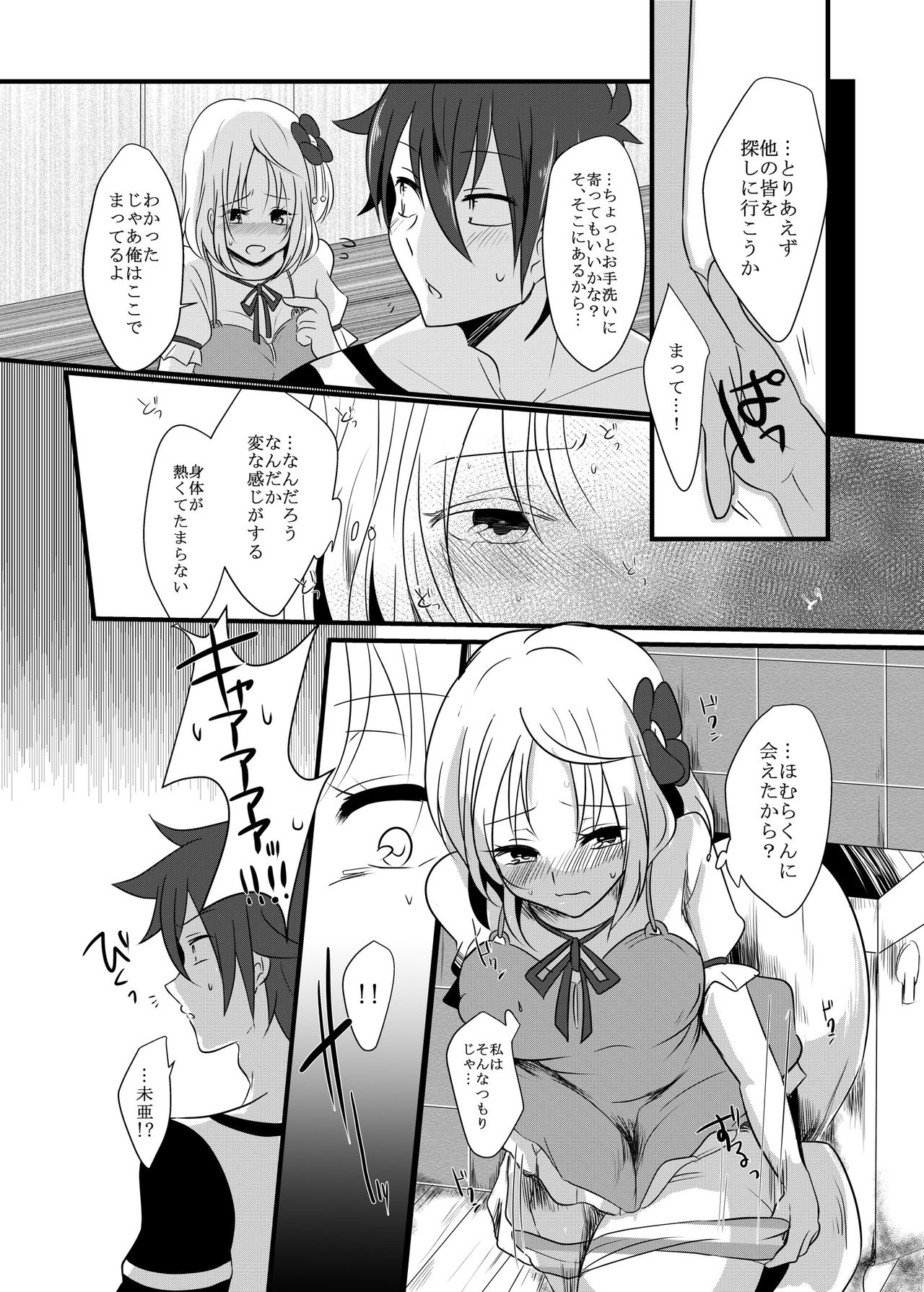 [monotone (物貰ものと)] 腐界に目覚める王子様! (腐界に眠る王女のアバドーン) [DL版]