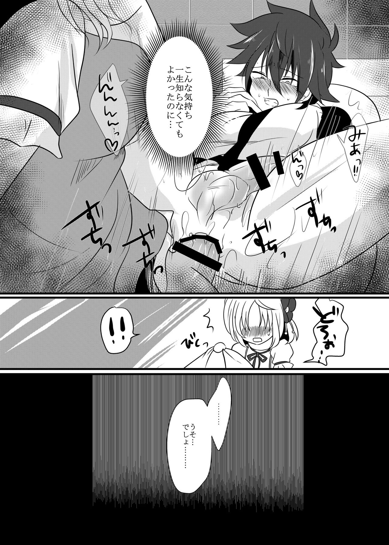 [monotone (物貰ものと)] 腐界に目覚める王子様! (腐界に眠る王女のアバドーン) [DL版]