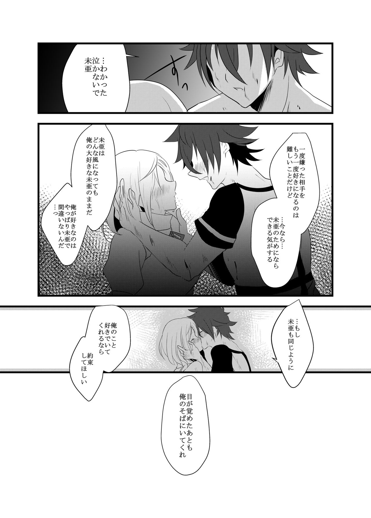 [monotone (物貰ものと)] 腐界に目覚める王子様! (腐界に眠る王女のアバドーン) [DL版]