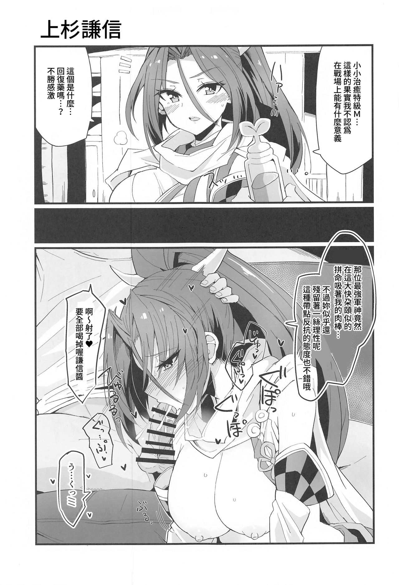 (AC2) [みらくるバーン (比宮じょーず)] ちび癒しとわくミンはつかいよう (モンスターストライク) [中国翻訳]