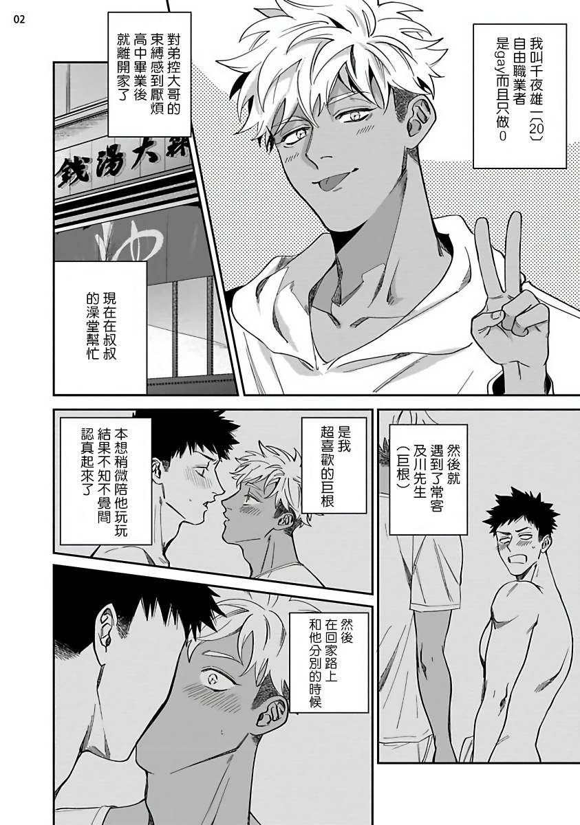 [むよわど] ゆけむり快楽リフレッシュ 【前編】+【后篇】 [中国翻訳] [DL版]