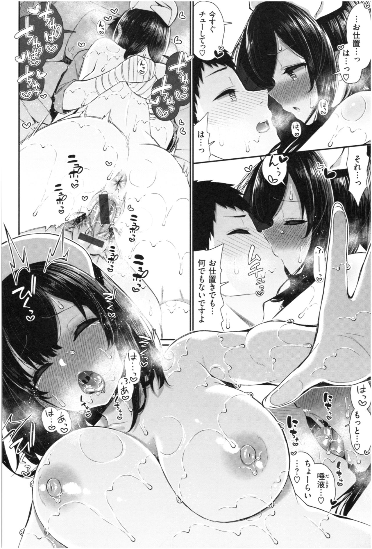[いづれ] 可愛くてドスケベなお姉さんと…
