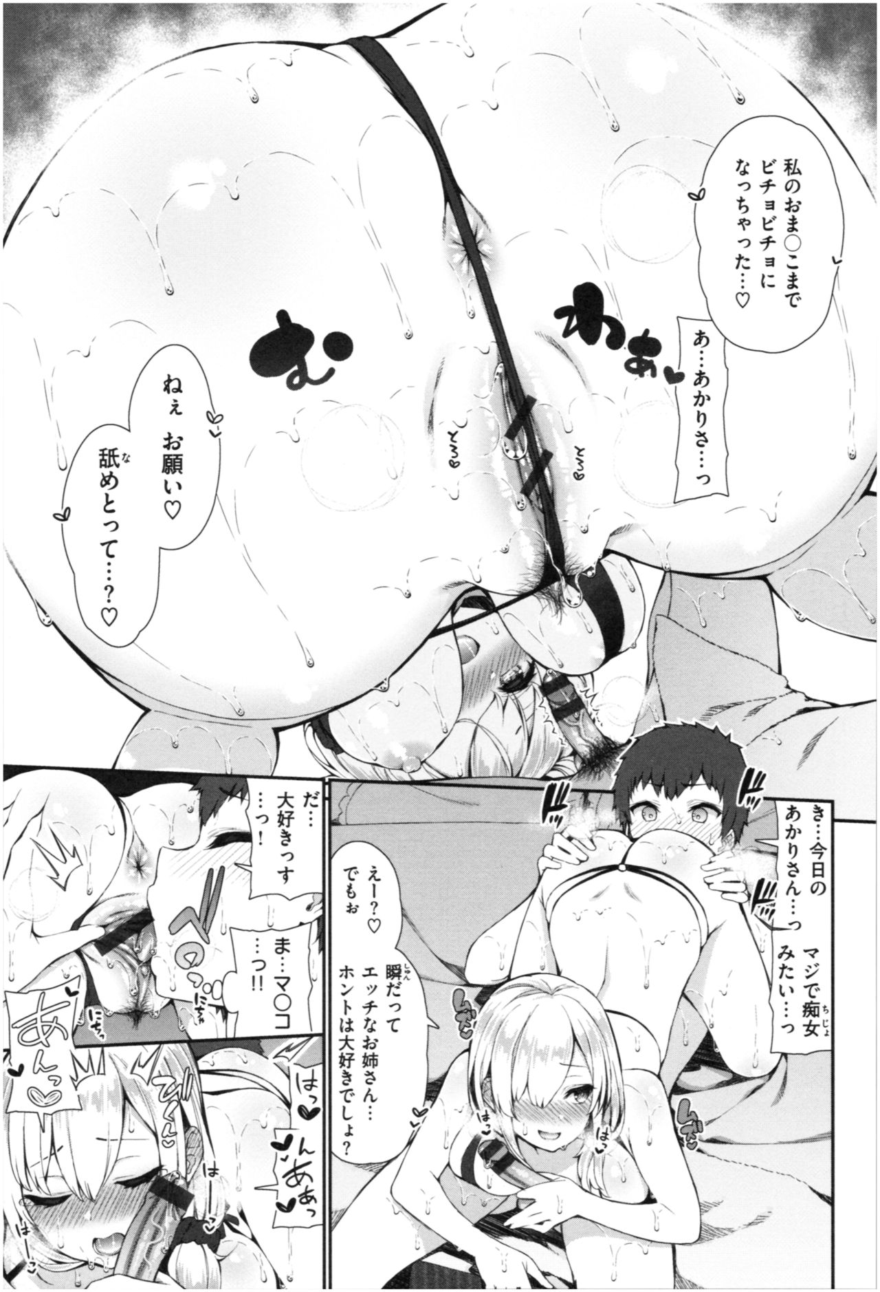 [いづれ] 可愛くてドスケベなお姉さんと…