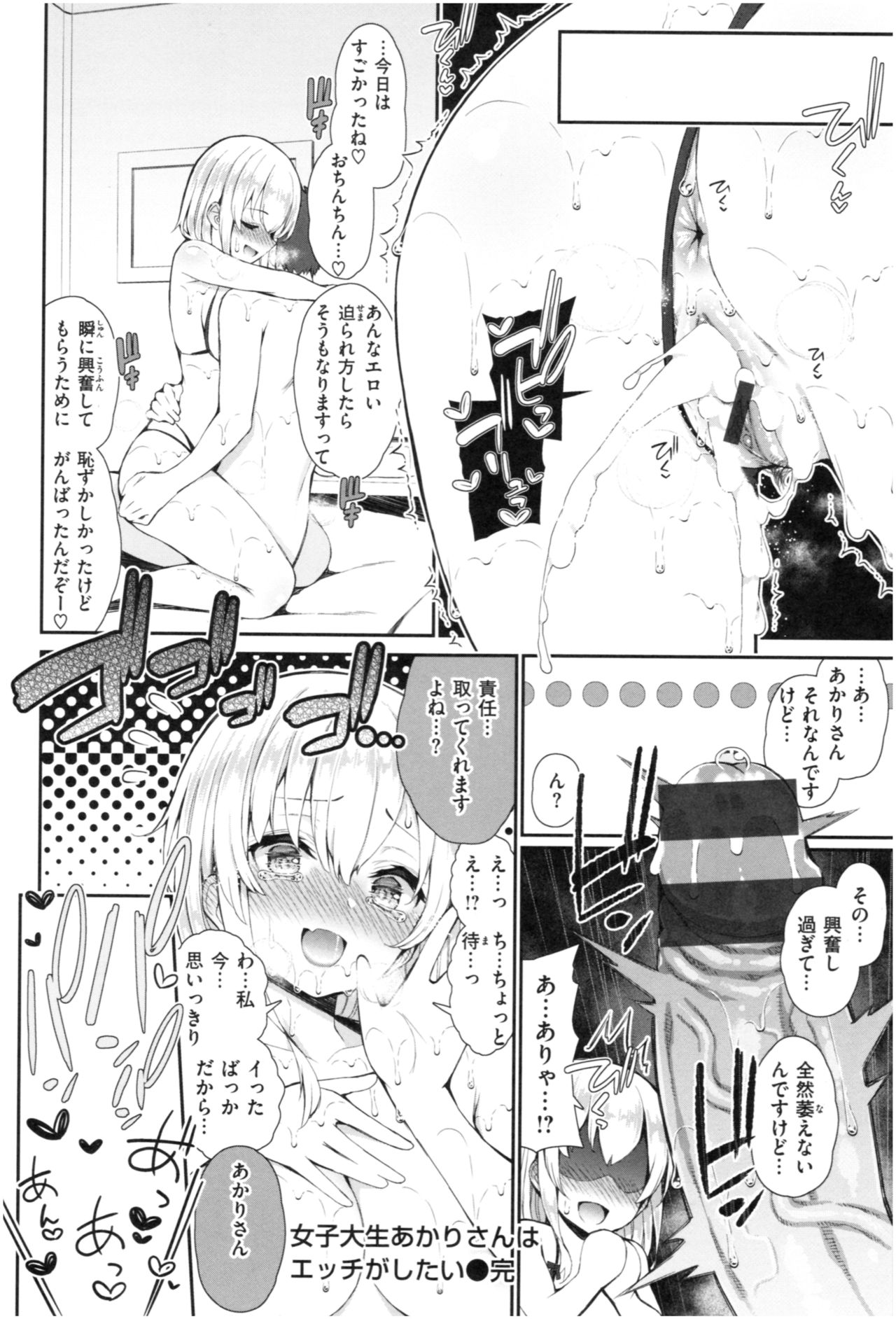 [いづれ] 可愛くてドスケベなお姉さんと…