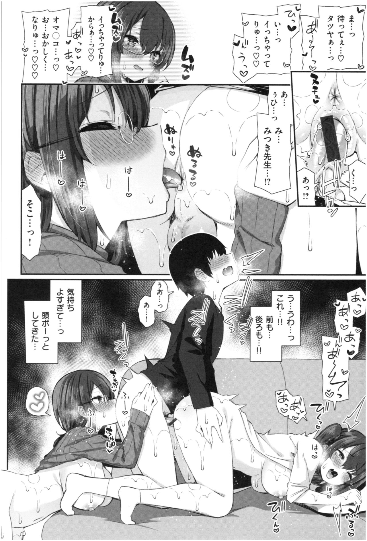 [いづれ] 可愛くてドスケベなお姉さんと…