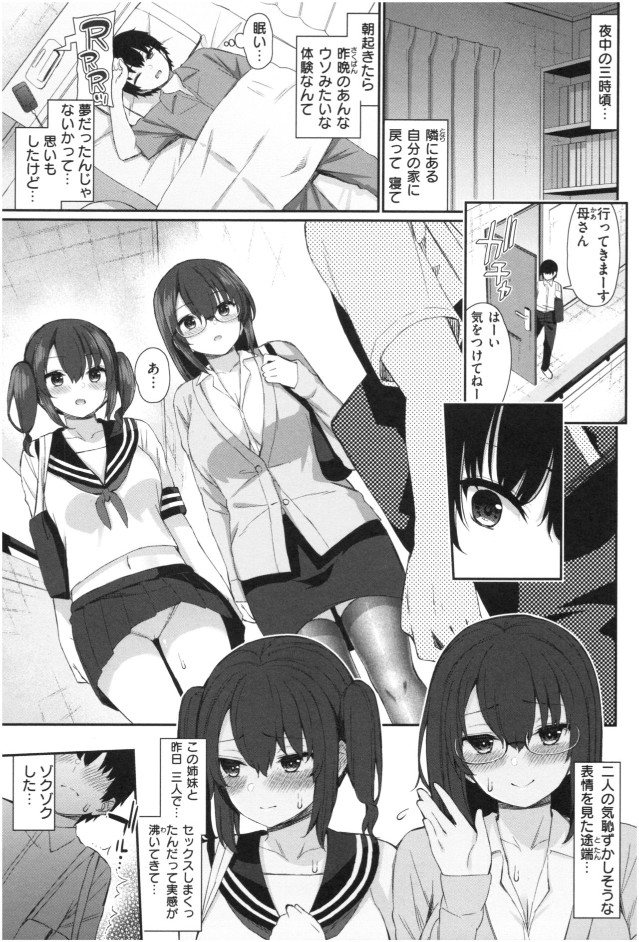 [いづれ] 可愛くてドスケベなお姉さんと…