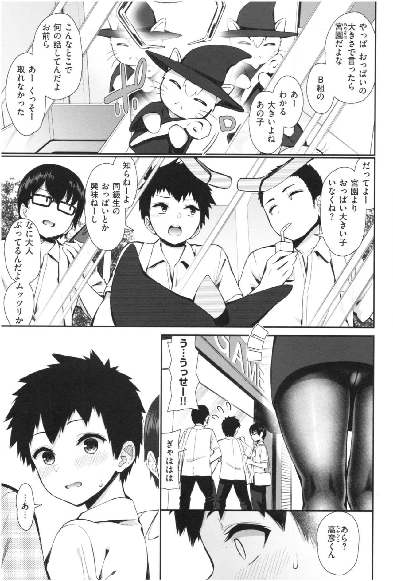 [いづれ] 可愛くてドスケベなお姉さんと…
