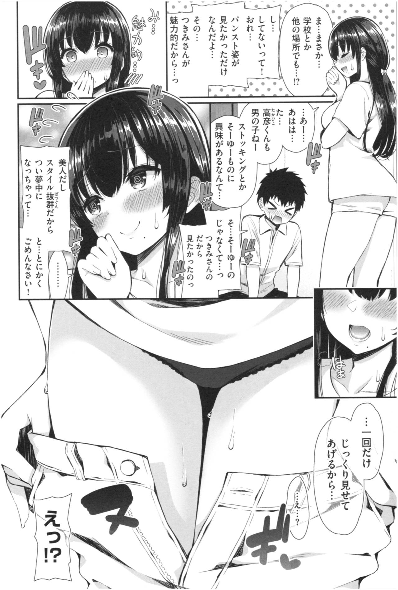 [いづれ] 可愛くてドスケベなお姉さんと…