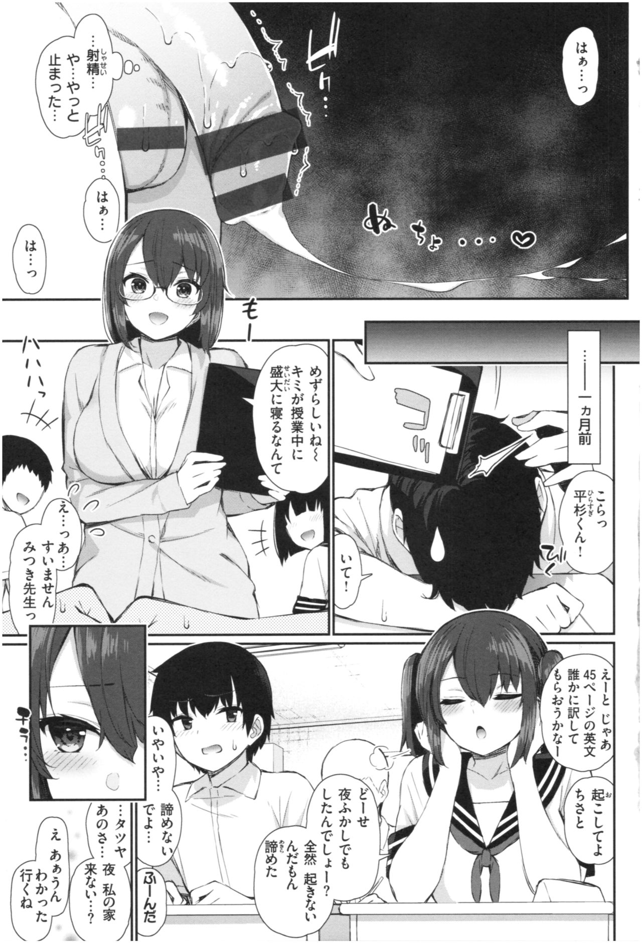 [いづれ] 可愛くてドスケベなお姉さんと…
