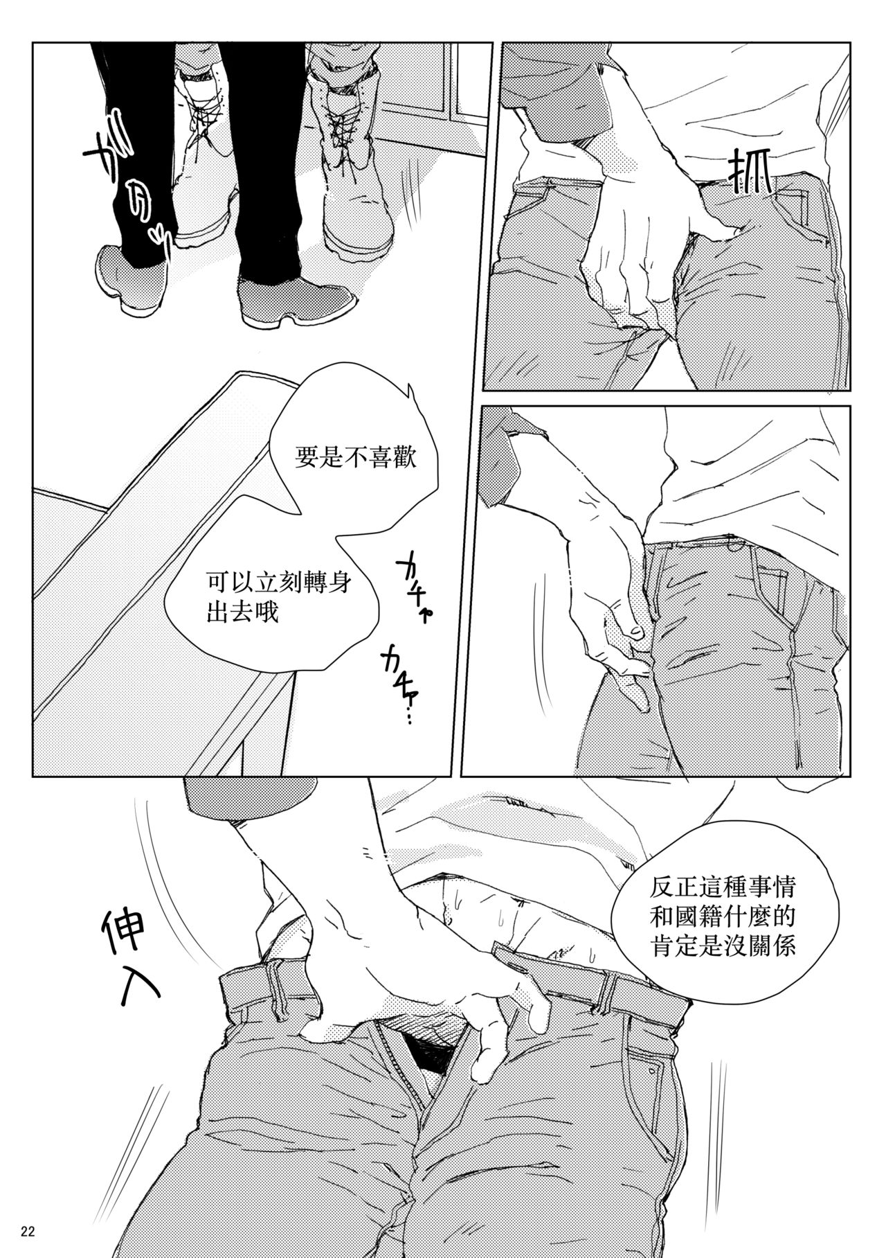 [Hani-Bani (抹茶コロ)] シダノコエ (ゴールデンカムイ) [中国翻訳] [DL版]