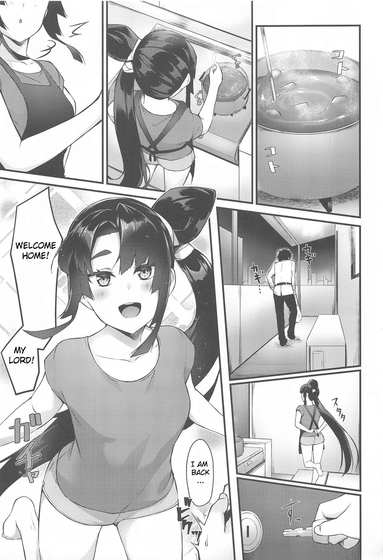 (AC2) [あやしい墓地 (PINTA)] 牛若丸と暮らすだけ (Fate/Grand Order) [英訳]