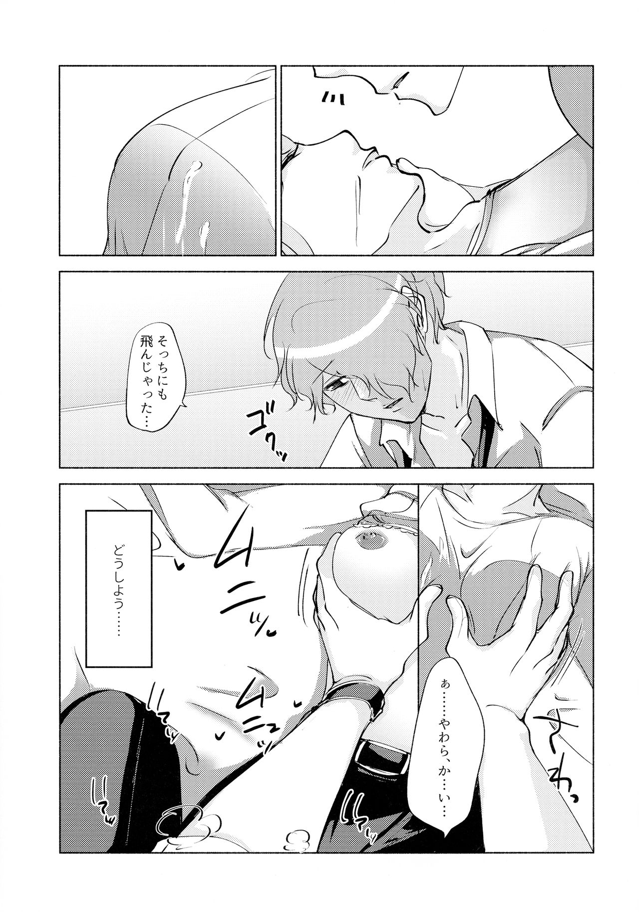 (C93) [かつぎ屋 (紫苑かつぎ)] 眠らない獣たち (PSYCHO-PASS サイコパス)