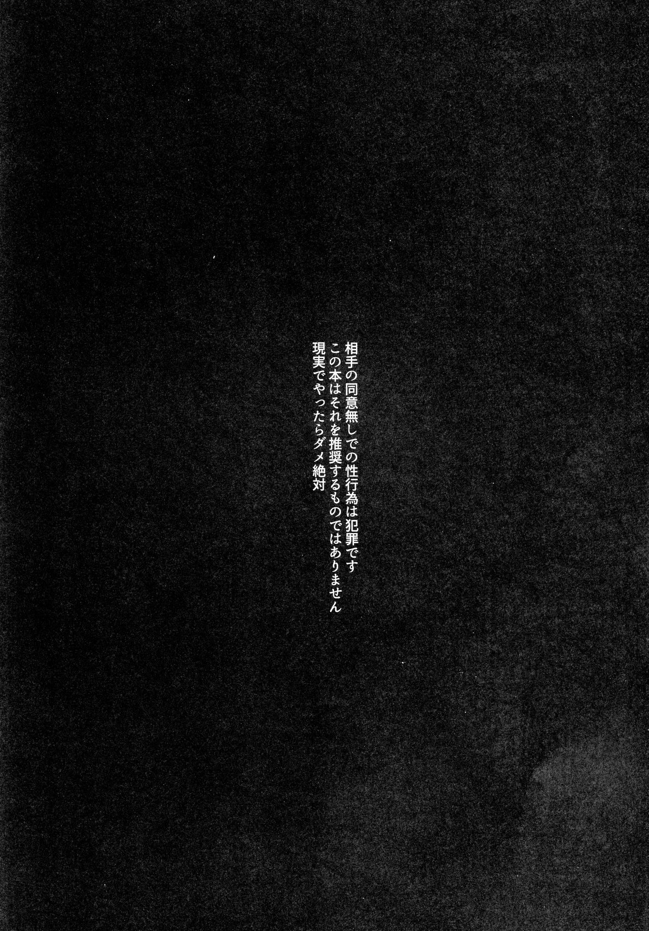 (C93) [かつぎ屋 (紫苑かつぎ)] 眠らない獣たち (PSYCHO-PASS サイコパス)