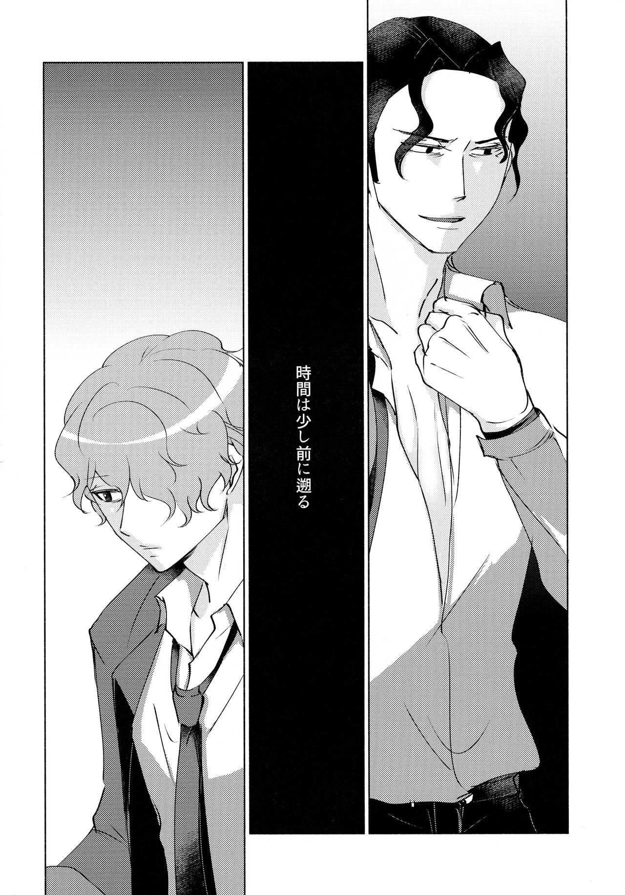 (C93) [かつぎ屋 (紫苑かつぎ)] 眠らない獣たち (PSYCHO-PASS サイコパス)